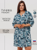 Т-145 Туника женская (штапель набивной)